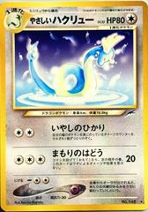Light Dragonair #148 [JPN Darkness, and To Light]