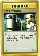 Bill's Teleporter (Trainer) [JPN Gold/Silver/New World]