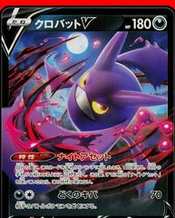 Crobat V (010/021) [JPN Lucario Starter Deck]