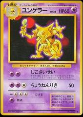 Kadabra #064 [JPN Expansion Pack]