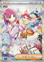 CGC Graded - Lacey (131/102) [JPN Stellar Miracle]