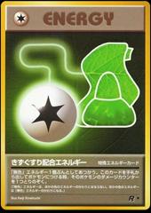 Potion Energy [JPN Rocket Gang]