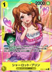 Charlotte Pudding [Alternate Art] (OP03-112) [OP JPN]