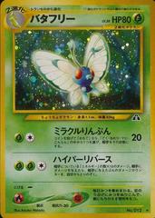 Butterfree #012 [JPN Crossing the Ruins]