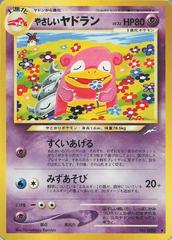 Light Slowbro #080 [JPN Darkness, and To Light]