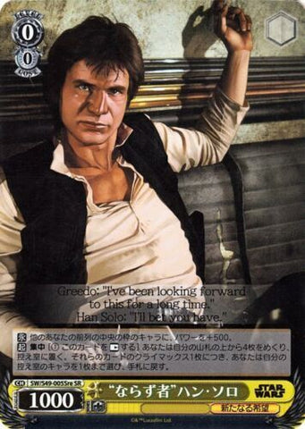 Scoundrel Han Solo (SW/S49-005Sre SR) Foil [JPN Weiss Schwarz comeback booster Star Wars]