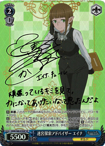 Eina, Dungeon Exploration Advisor (DDM/S88-076SP SP) [JPN Is it Wrong to Try to Pick Up Girls in a Dungeon?]