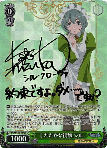 Syr, Street-Smart Girl (DDM/S88-027SP SP) [JPN Is it Wrong to Try to Pick Up Girls in a Dungeon?]