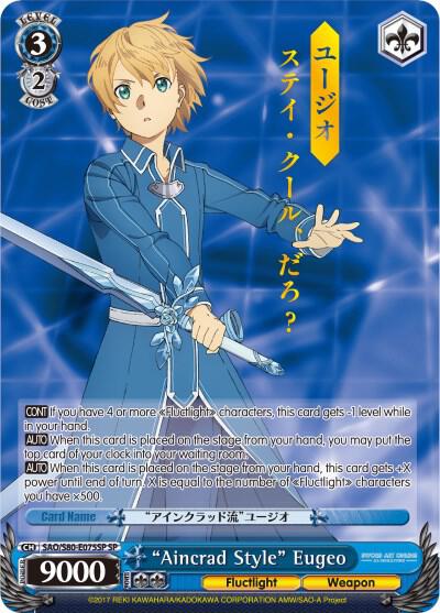 "Aincrad Style" Eugeo (SP) - Sword Art Online -Alicization- Vol.2 (SAO/S80)