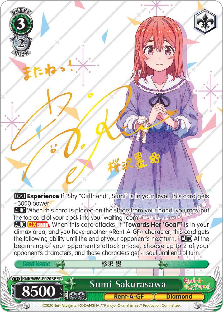 Sumi Sakurasawa (SP) - Rent-A-Girlfriend (KNK/W86)