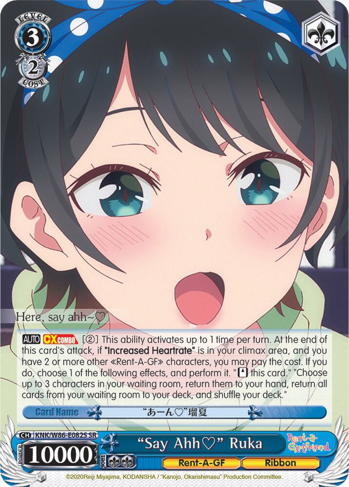"Say Ahh" Ruka (SR) - Rent-A-Girlfriend (KNK/W86)