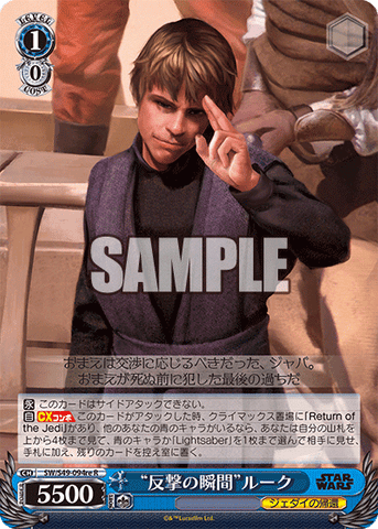 "Counterattack" Luke Skywalker (SW/S49-094re R) [JPN Star Wars - "Comeback Booster"]