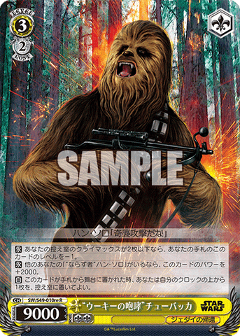 Chewbacca (SW/S49-010re R) [JPN Star Wars - "Comeback Booster"]