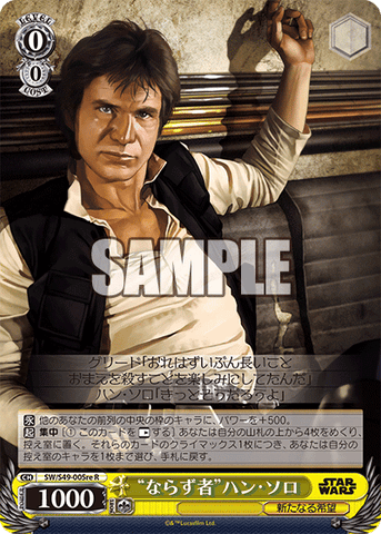 Scoundrel Han Solo (SW/S49-005re R) [JPN Star Wars - "Comeback Booster"]