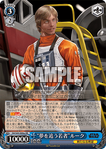 Luke Skywalker (SW/S49-089re RR) [JPN Star Wars - "Comeback Booster"]