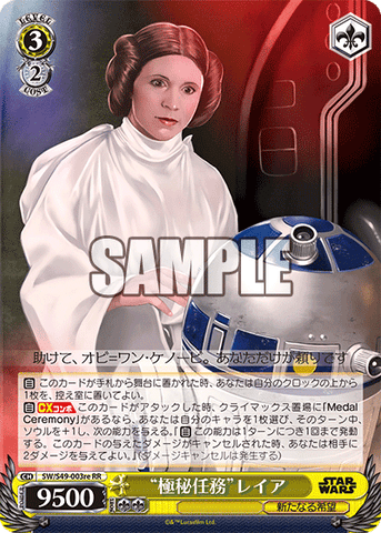 Princess Leia (SW/S49-003re RR) [JPN Star Wars - "Comeback Booster"]