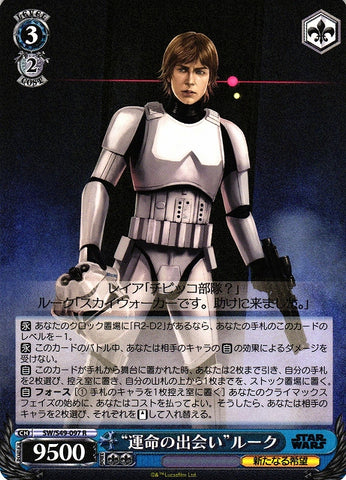 "Encounter of Fate" Luke (SW/S49-097 R) [JPN Star Wars - "Comeback Booster"]