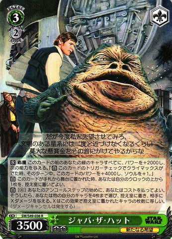 Jabba the Hutt (SW/S49-036 R) [JPN Star Wars - "Comeback Booster"]