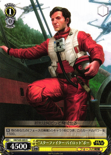 "Starfighter Pilot" Poe (SW/S49-009 R) [JPN Star Wars - "Comeback Booster"]