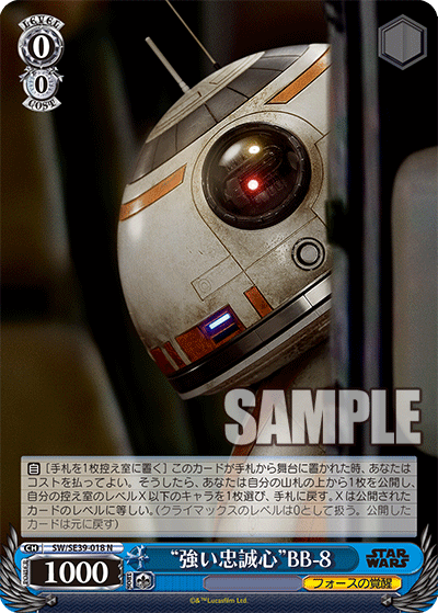 BB-8 (SW/SE39-018 N) [JPN Weiss Schwarz Star Wars - Premium Booster]