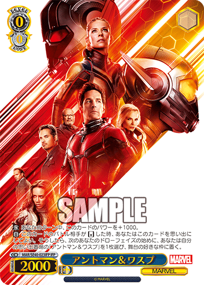 Ant-Man & The Wasp (MAR/SE40-023IFP IFP) [JPN Premium Booster MARVEL]