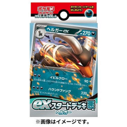 JP PTCG: Pokemon Center Japanese Starter Decks