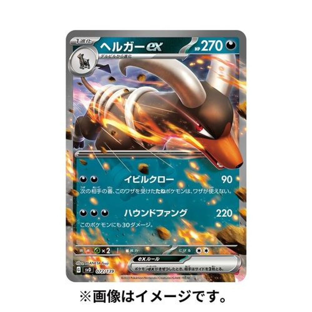 JP PTCG: Pokemon Center Japanese Starter Decks