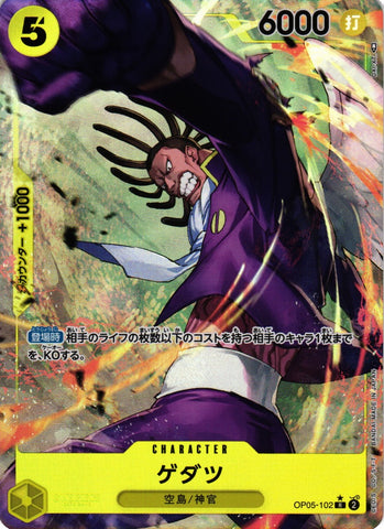 Gedatsu (OP05-102) [OP JPN]