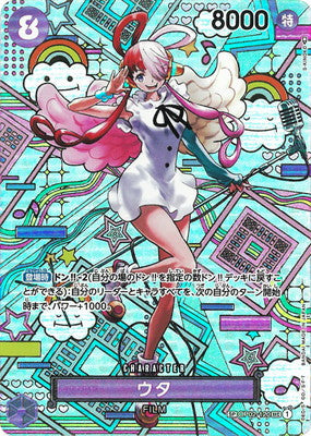 Uta (OP02-120 SP SEC) [OP JPN]