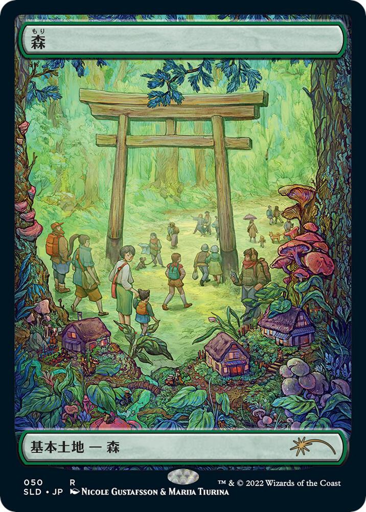 Forest (050)(Tokyo Lands) (Foil Etched) [Secret Lair Drop Series]
