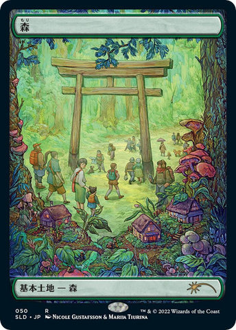 Forest (050)(Tokyo Lands) (Foil Etched) [Secret Lair Drop Series]