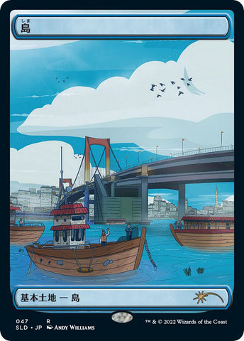 Island (047)(Tokyo Lands) (Foil Etched) - [Secret Lair Drop Series]