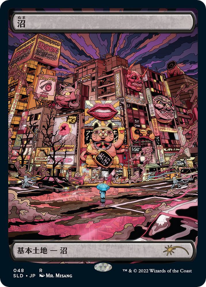 Swamp (048)(Tokyo Lands) (Foil Etched) [Secret Lair Drop Series]