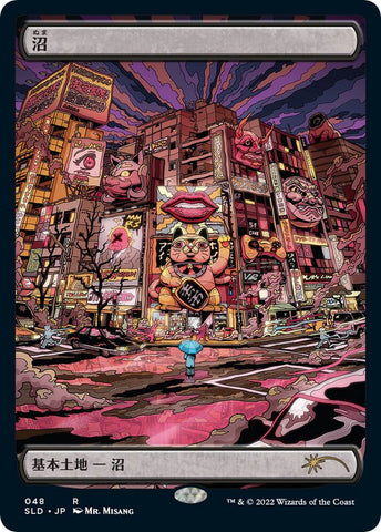 Swamp (048)(Tokyo Lands) (Foil Etched) [Secret Lair Drop Series]