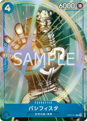 Pacifista (ST03-012) [OP JPN]