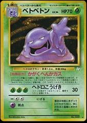 Muk #089 [JPN Mystery of the Fossils]