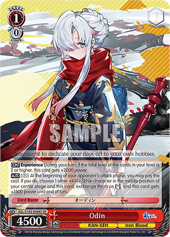 Odin (SR) - Azur Lane