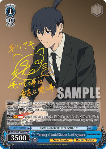 Watchdog of Special Division 4, Aki Hayakawa (SP) - Chainsaw Man (CSM)