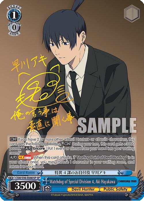 akiです✩.*˚ Watchdog of Special Division 4, Aki Hayakawa (SP) - Chainsaw