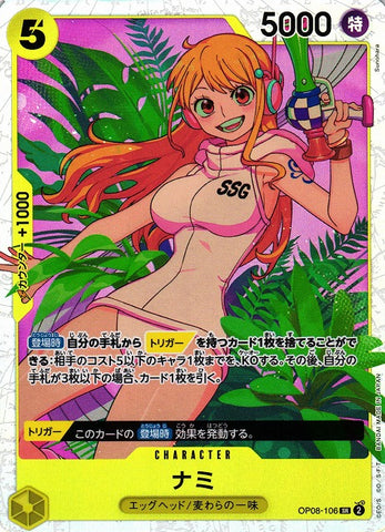 Nami (OP08-106) [OP JPN]