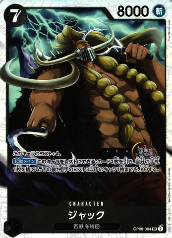 Jacques (OP08-084) [OP JPN]