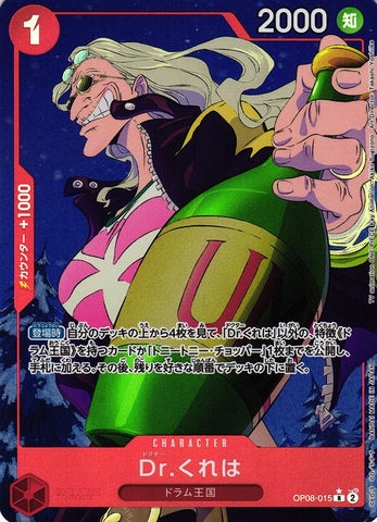 Dr. Kureha (OP08-015 Parallel) [OP JPN]
