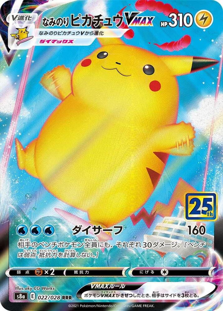 Surfing Pikachu VMAX (022/028) [JPN 25th Anniversary Collection]