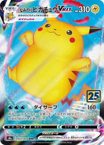 Surfing Pikachu VMAX (022/028) [JPN 25th Anniversary Collection]
