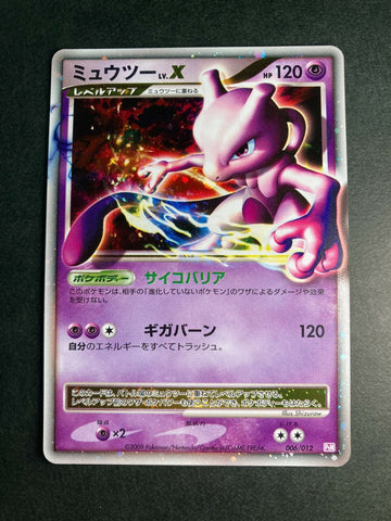 Mewtwo LV.X (006/012) [JPN Mewtwo Lv.X Collection Pack]