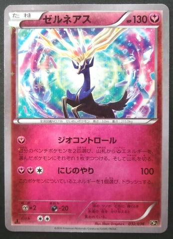 Xerneas (032/036) [JPN Dream Shine Collection]