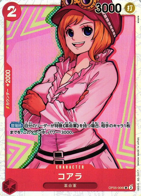 Koala (OP05-006) [OP JPN]
