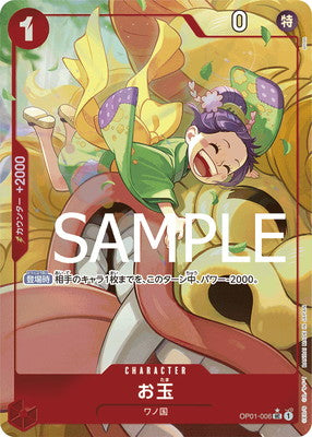 Otama (OP01-006 Parallel) [OP JPN]