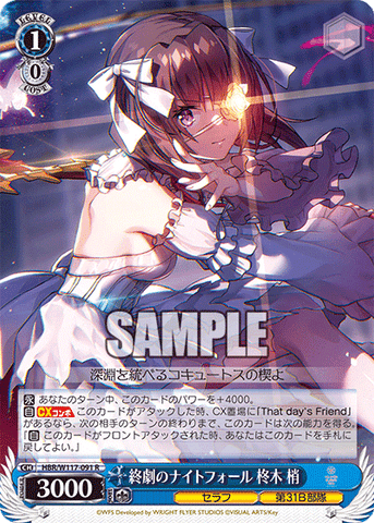 Kozue Hiiragi (HBR/W117-091 R) [JPN Weiss Schwarz Heaven Burns Red]