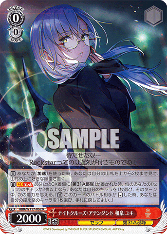 Yuki Izumi (HBR/W117-062 R) [JPN Weiss Schwarz Heaven Burns Red]